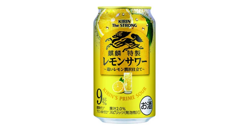 【ふるさと納税】キリン・ザ・ストロング　レモンサワー　350ml 1ケース（24本）