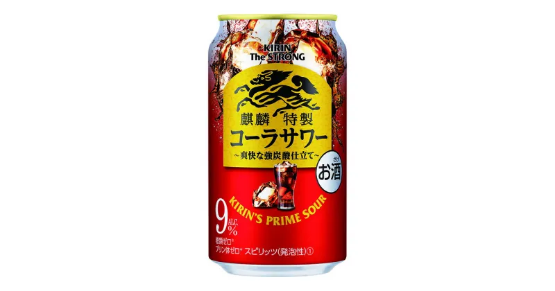 【ふるさと納税】キリン・ザ・ストロング　コーラサワー　350ml 1ケース（24本）