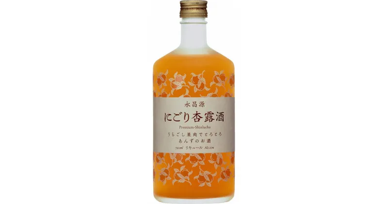 【ふるさと納税】キリン にごり杏露酒（あんず・シンルチュウ） 720ml