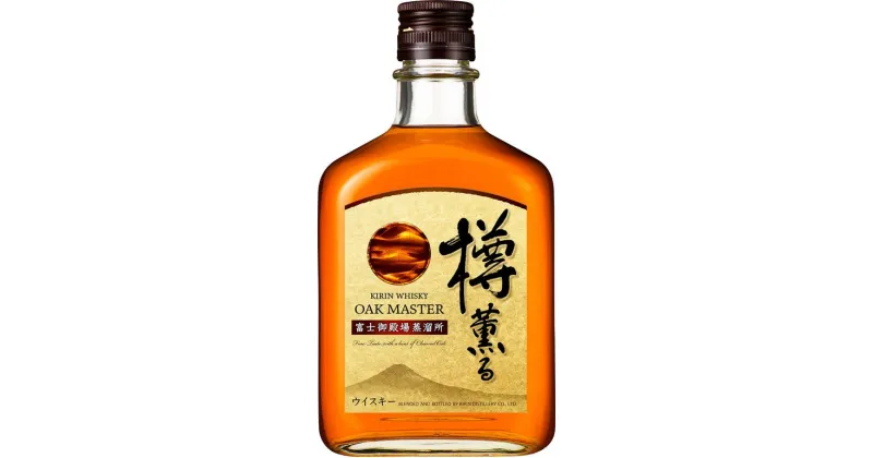 【ふるさと納税】オークマスター樽薫る 640ml×1本≪ウイスキー/キリンディスティラリー富士御殿場蒸溜所≫