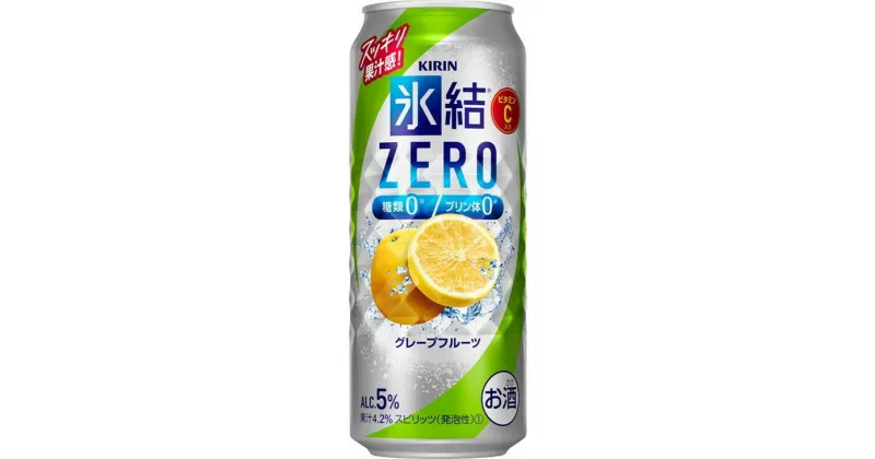 【ふるさと納税】キリン 氷結ZERO グレープフルーツ 500ml 1ケース（24本）