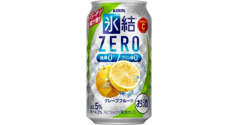 【ふるさと納税】キリン 氷結ZERO グレープフルーツ 350ml 1ケース（24本）