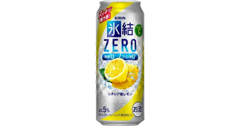 【ふるさと納税】キリン 氷結ZERO シチリア産レモン 500ml 1ケース（24本）