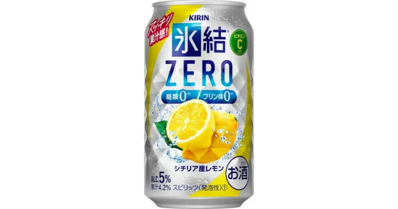 【ふるさと納税】キリン 氷結ZERO シチリア産レモン 350ml 1ケース（24本）【チューハイ 缶チューハイ 酎ハイ お酒】