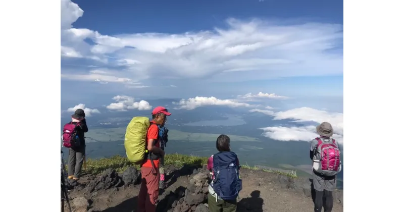 【ふるさと納税】プロガイド付き富士登山！1泊2日ツアー（ペア）◇【富士山　登山　体験　宿泊】