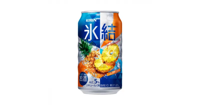 【ふるさと納税】2185.キリン氷結　パイナップル　350ml　1ケース（24本）【お酒　チューハイ】