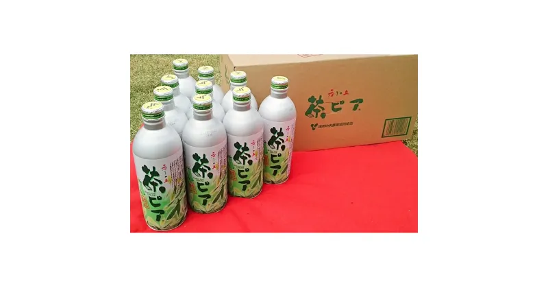 【ふるさと納税】お茶 茶ピアボトル缶 490g× 24本 詰め合わせ セット 手軽においしい冷茶をどうぞ！ 緑茶 煎茶 冷茶 飲料 静岡県産 深蒸し茶 常温 常温保存 静岡　 袋井市