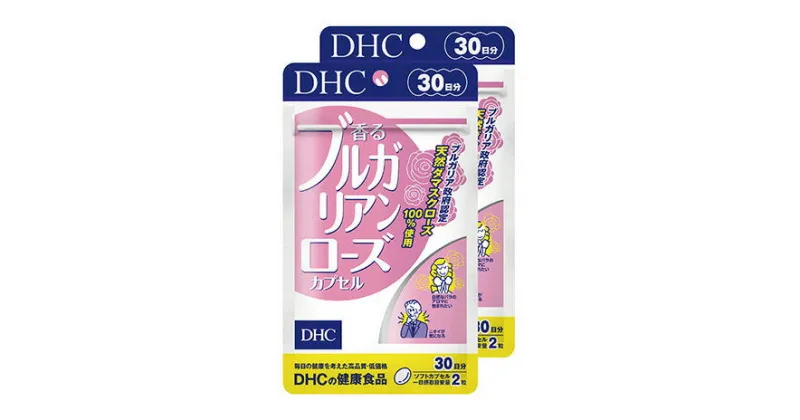 【ふるさと納税】サプリ DHC 香る ブルガリアンローズ カプセル 30日分×2個 セット サプリメント ビタミン ダマスクローズ ローズオイル 薔薇 バラ 健康 美容 体臭 口臭 静岡　 袋井市 　お届け：2023年4月7日～