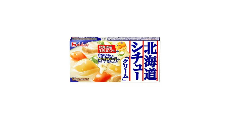 【ふるさと納税】定番！ ハウス食品 北海道シチュー クリーム 180g×10箱 料理 簡単 人気 厳選 お子様 こども 子供 袋井市　加工食品・ルー