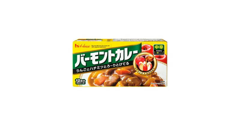 【ふるさと納税】定番！ ハウス食品 バーモントカレー【中辛】230g×10箱 料理 簡単 スパイス 人気 厳選 お子様 こども 子供 袋井市　加工食品・ルー