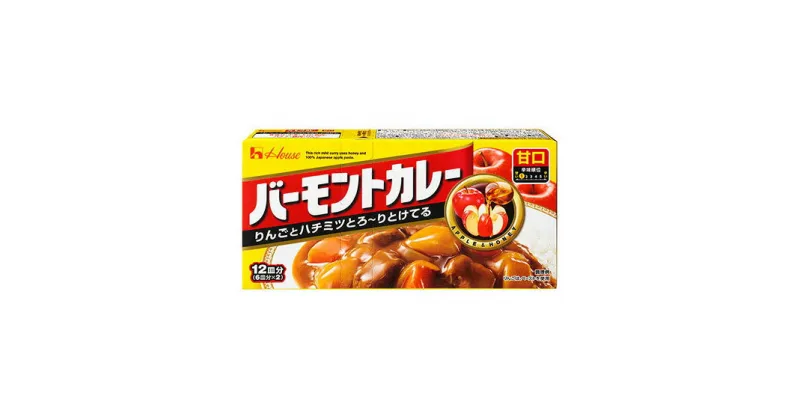 【ふるさと納税】カレー 定番！ バーモントカレー 甘口 230g× 10箱 ハウス食品 調味料 ルー ルウ バーモント 子供 こども 子ども 加工食品 静岡　 袋井市