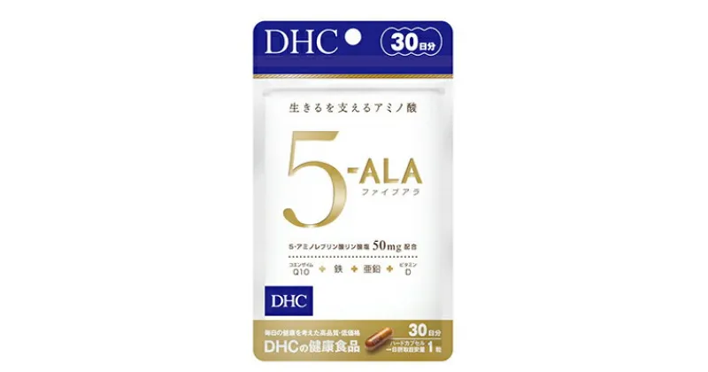 【ふるさと納税】サプリ DHC 5-ALA （ファイブアラ） 30日分 サプリメント アミノ酸 ビタミン コエンザイムQ10 健康 美容 静岡　 袋井市