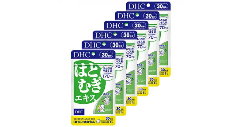 【ふるさと納税】サプリ DHC はとむぎエキス 30日分×6個 セット サプリメント ハトムギ ビタミン 健康 美容 はとむぎ はと麦 ハト麦 ハトムギエキス 静岡　 袋井市