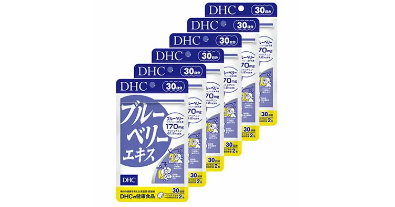 【ふるさと納税】サプリ DHC ブルーベリー エキス 30日分×6個 セット サプリメント ビタミン 健康 美容 静岡　 袋井市 　お届け：2022年3月23日～