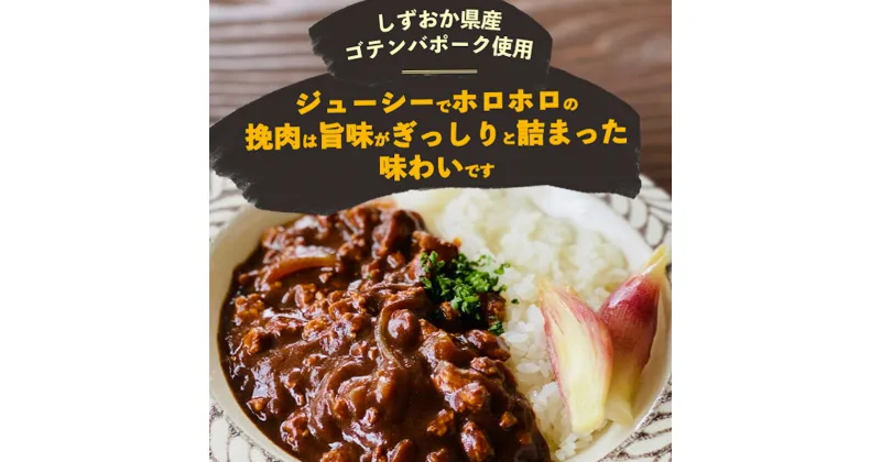 【ふるさと納税】富士山麓プレミアムカレー ポークキーマカレー 180g×6食 ポークキーマ カレー レトルトカレー レトルト 常温 保存　 キーマカレー レトルト食品 非常食 防災食 保存食