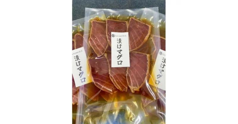 【ふるさと納税】【漁師特製】漬けマグロ一人前100g×15パック【配送不可地域：離島】【1499158】