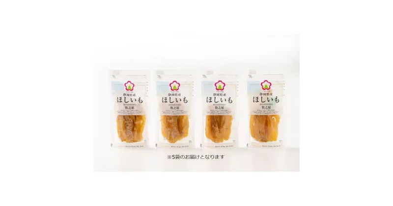 【ふるさと納税】熟成　角切り　ほしいも　150g×5袋 | 菓子 おかし 食品 加工食品 野菜 やさい 人気 おすすめ 送料無料