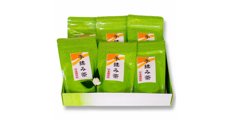 【ふるさと納税】手揉み茶 セット 15g×6袋【緑茶 茶葉】計90g 静岡県産 手もみ茶 煎茶 お茶 緑茶 茶 日本茶 詰め合わせ お取り寄せ 静岡県 菊川市 送料無料