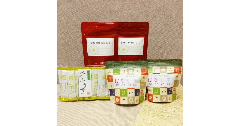 【ふるさと納税】【お茶専門店セレクト】緑茶品種の変わり種！3種 5袋 セット 計176g べにふうき スティックタイプ 1g×20ヶ 和紅茶 ティーバッグ 15ヶ×2袋 緑烏龍茶 ティーバッグ 12ヶ×2袋 お茶 茶 緑茶 日本茶 紅茶 やぶきた 詰め合わせ 静岡県 菊川市 送料無料