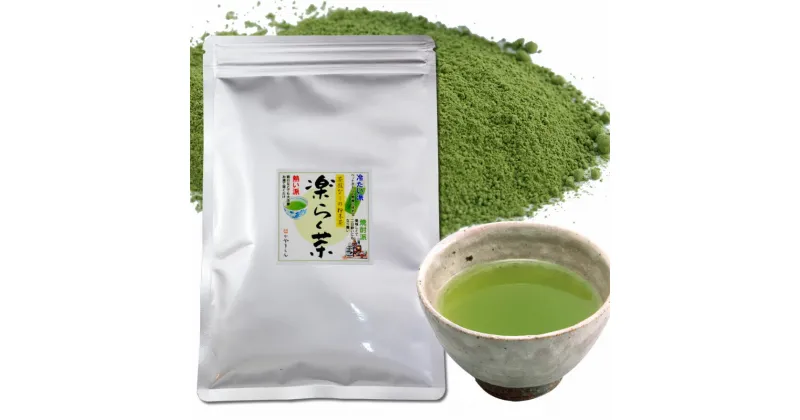 【ふるさと納税】楽らく茶 100g パパット缶 詰め替え 一番茶 深蒸し茶 深蒸し お茶 茶 日本茶 緑茶 粉茶 粉末茶 粉末 冷茶 温茶 ホット アイス お取り寄せ 静岡県産 静岡県 菊川市 送料無料