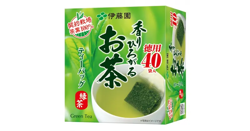 【ふるさと納税】131-6　香りひろがるお茶緑茶ティーバッグ40袋×6