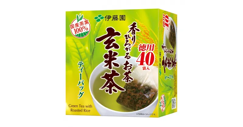 【ふるさと納税】131-7　香りひろがるお茶玄米茶ティーバッグ40袋×6