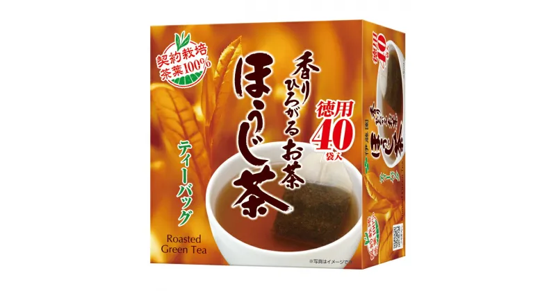 【ふるさと納税】131-8　香りひろがるお茶ほうじ茶ティーバッグ40袋×6