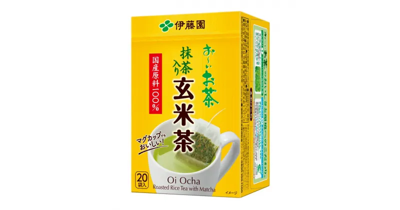 【ふるさと納税】131-18　お－いお茶エコティーバッ抹茶入り玄米茶20袋×10