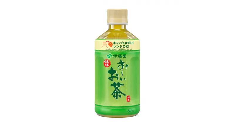 【ふるさと納税】131-28　お－いお茶緑茶PET345ml×24本