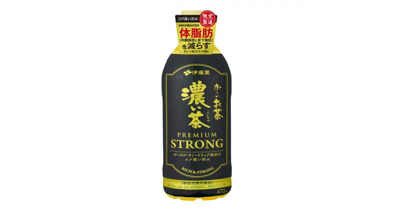 【ふるさと納税】131-62　【機能性表示食品】お～いお茶濃い茶PREMIUM STORONG PET470ml