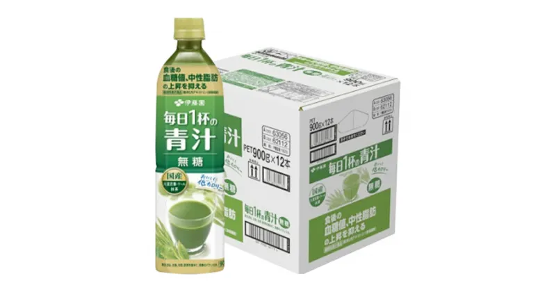 【ふるさと納税】伊藤園 機能性表示食品 毎日1杯の青汁 無糖 合計10.8kg 900g×12本 1ケース | 青汁 無糖青汁 あおじる 飲料 ドリンク 大麦若葉 抹茶 ケール粉末 ビタミンC ビタミンE 低カロリー 野菜不足 中性脂肪 血糖値 着色料不使用 国産 静岡県 小山町 送料無料