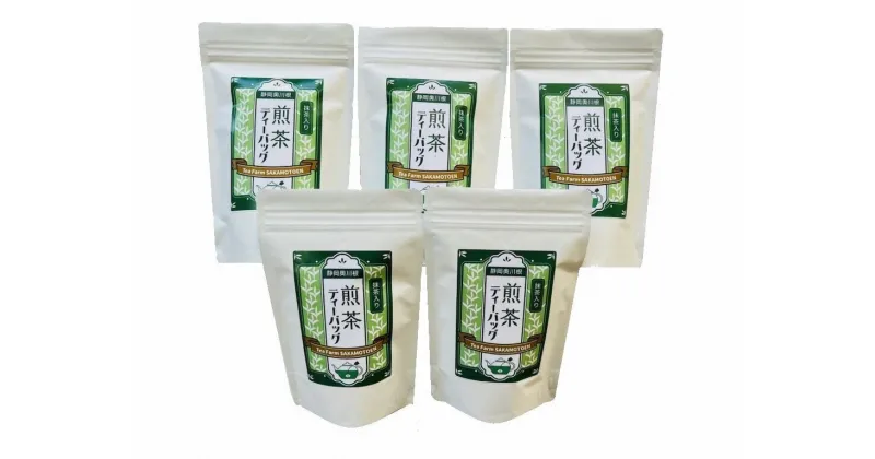 【ふるさと納税】お茶 静岡 緑茶 ティーバッグ / 抹茶入り煎茶 紐付きティーバッグ5袋