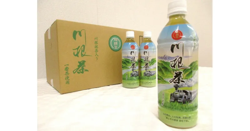 【ふるさと納税】【定期便】匠厳選！高級一番茶「川根茶」ペットボトル　3ケース