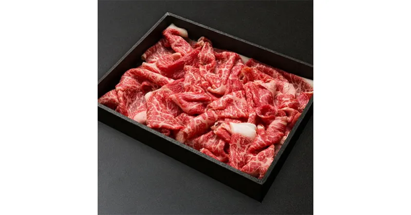 【ふるさと納税】森の姫牛　切り落とし盛り合わせ　牛肉・焼肉