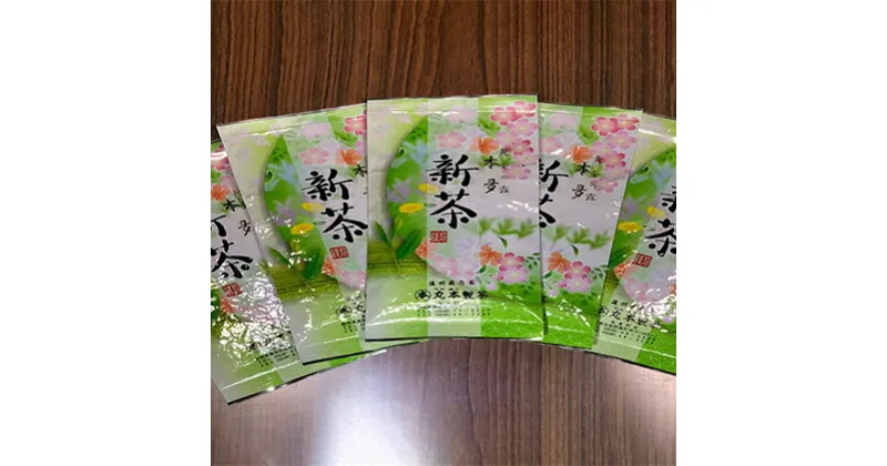 【ふるさと納税】茶匠 本夛利吉 作　高級煎茶【黄金の露　本夛】　飲料類・お茶・煎茶・日本茶・緑茶・茶葉・5パックセット