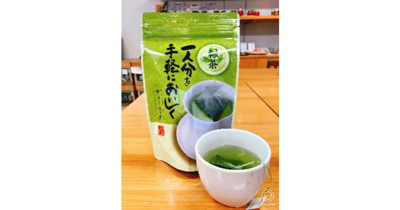 【ふるさと納税】ひとり用ティーバッグ2g×20ヶ入×7袋　飲料類・お茶・深蒸し茶・緑茶・セット