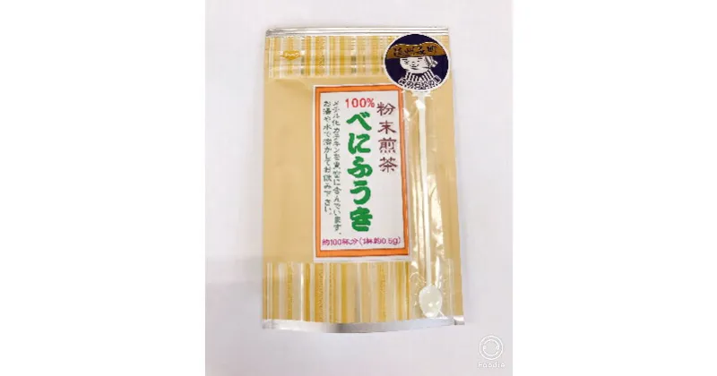 【ふるさと納税】べにふうき粉末50g×4袋　飲料類・お茶・日本茶・セット