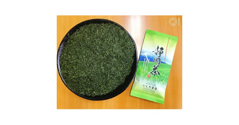 【ふるさと納税】訳あり静岡茶100g×5袋　お茶・緑茶・静岡茶・訳あり