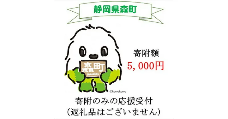 【ふるさと納税】返礼品なし　自治体自治体にお任せ