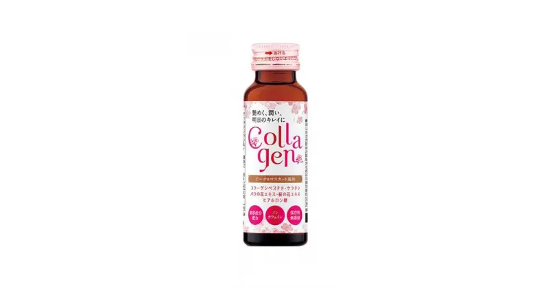 【ふるさと納税】Collagen（コラーゲン）【日興薬品工業】