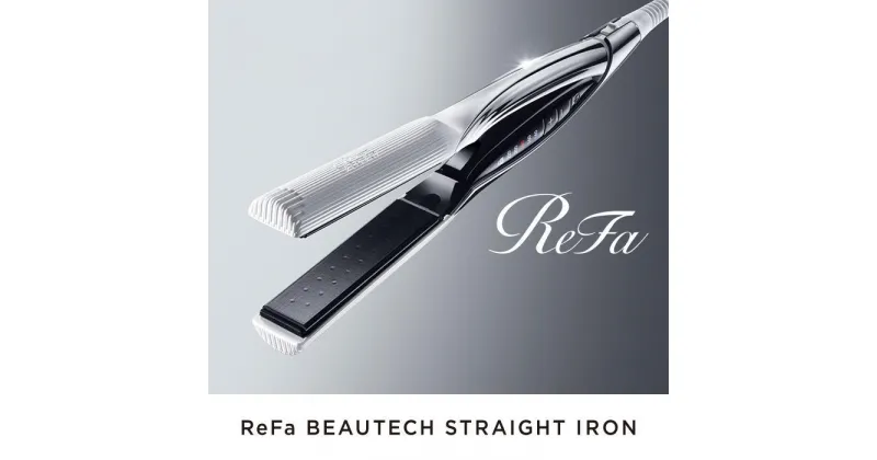 【ふるさと納税】ReFa BEAUTECH STRAIGHT IRON