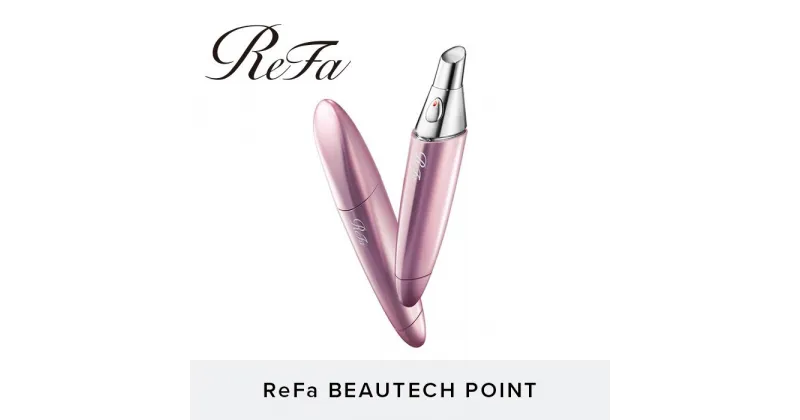 【ふるさと納税】ReFa BEAUTECH POINT