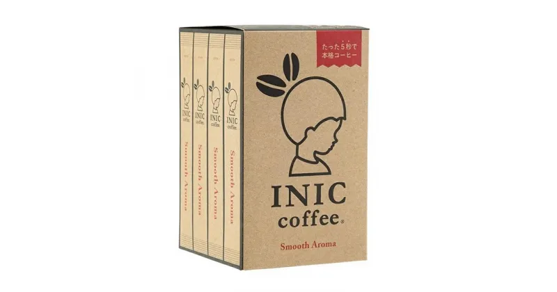 【ふるさと納税】コーヒー スティック INIC coffee スムースアロマ 60本 手軽に本格ドリップの味 粉末 珈琲 持ち運び キャンプ アウトドア 職場 砂糖不使用 イニック インスタントを超える味