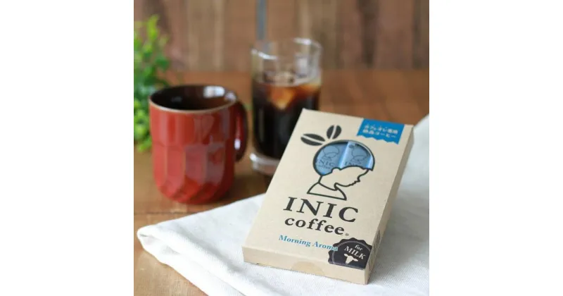 【ふるさと納税】カフェオレ スティック INIC coffee モーニングアロマ 12本 粉末 スティックコーヒー 極上 本格的 持ち運び オフィス 個包装 砂糖不使用 イニック インスタントを超える味