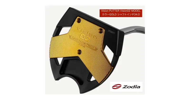 【ふるさと納税】ゾディア（Zodia） パター Vision PUTTER Vision02MODEL カラーGOLD シャフトインチ34.0