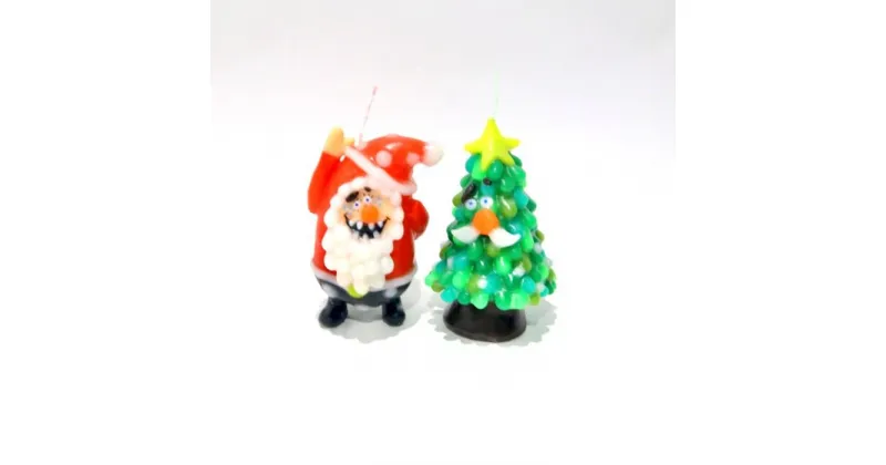 【ふるさと納税】クリスマスキャンドルセット （サンタとツリー）