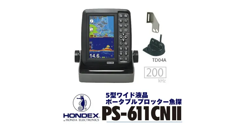 【ふるさと納税】5型ワイド液晶ポータブルプロッター魚探 PS-611CN II ホンデックス HONDEX 本多電子 魚群探知機 魚探 つり つり具 釣り エコーテック 送料無料